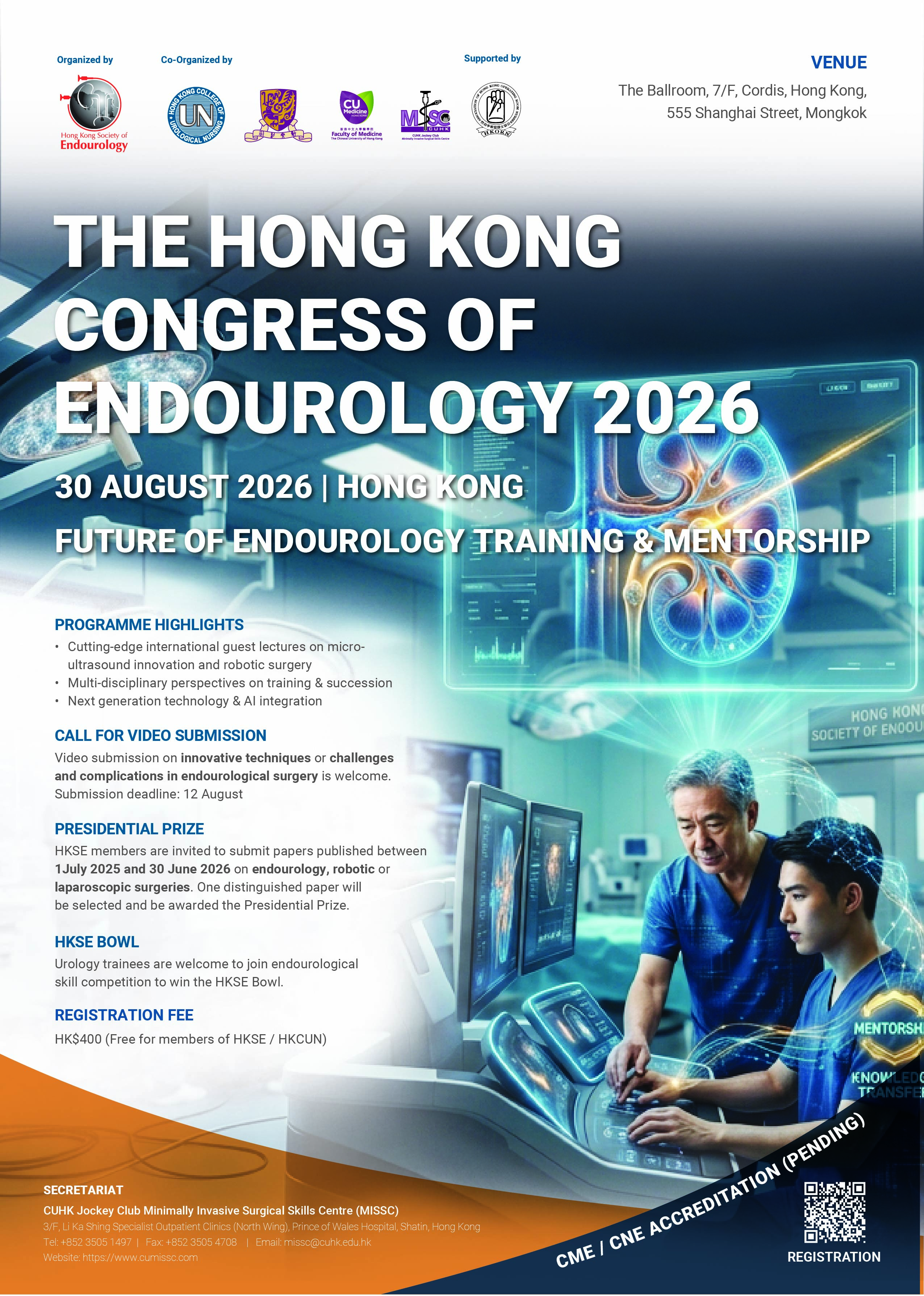 HKCE 2026